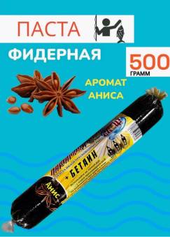Паста Фидерная 500гр. Анис  СПЕЦ!