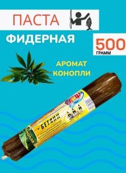 Паста Фидерная 500гр. Конопля  СПЕЦ!