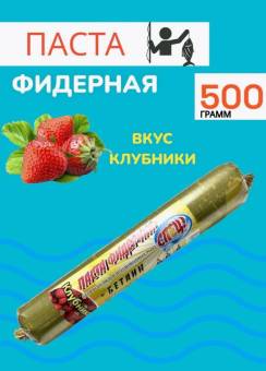Паста Фидерная 500гр. Клубника  СПЕЦ!