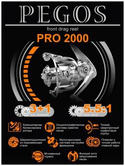КАТУШКА безынерц. PEGOS PRO 2000 "Aqua"
