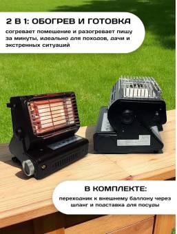 Туристический инфракрасный обогреватель-плита 1.3 кВт DF-8509
