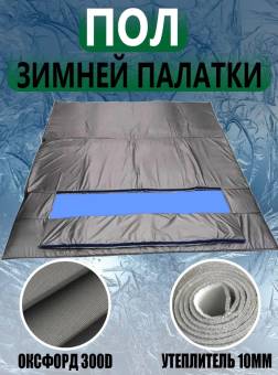 ПОЛ для палатки КУБ (оксфорд 300D) в чехле