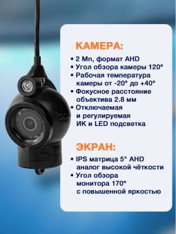 КАМЕРА подводная встр АКБ 5" 15 м 25-26г "FocusFish" без записи