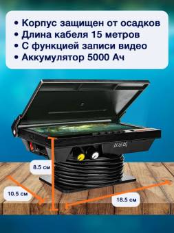 КАМЕРА подводная встр АКБ 7" 15 м 25-26г "FocusFish"с записью