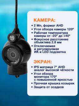 КАМЕРА подводная встр АКБ 7" MAX 15 м 25-26г "FocusFish"с записью