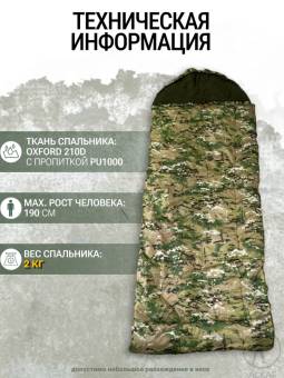 СПАЛЬНЫЙ МЕШОК Аскар -20 220х90см с флисом