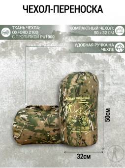 СПАЛЬНЫЙ МЕШОК Аскар -20 220х90см с флисом