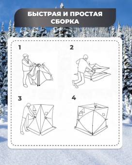 ПАЛАТКА КУБ 240x240x205см оранжевая зимняя AG2038 утепленная