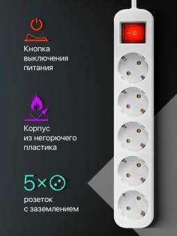 Сетевой удлинитель DEFENDER 3 метра, 5 розеток с заземлением