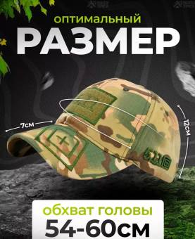 БЕЙСБОЛКА тактическая 5.11 (мультикам)
