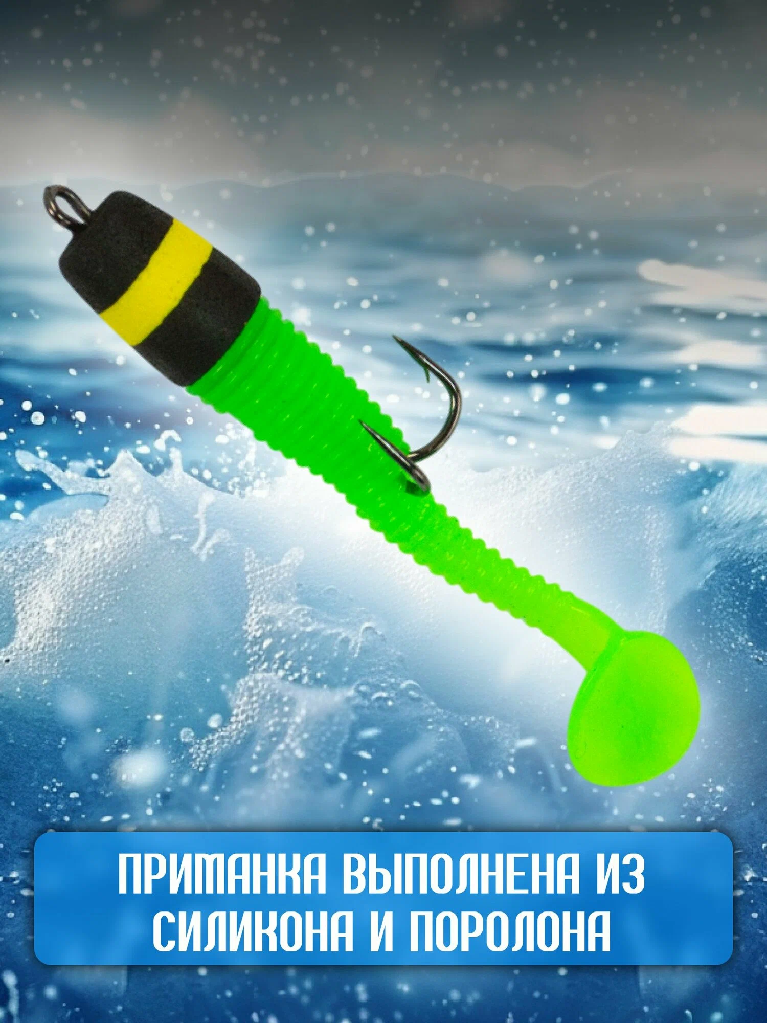 МАНДУЛА 3гр джиг-киллер с виброхвостом