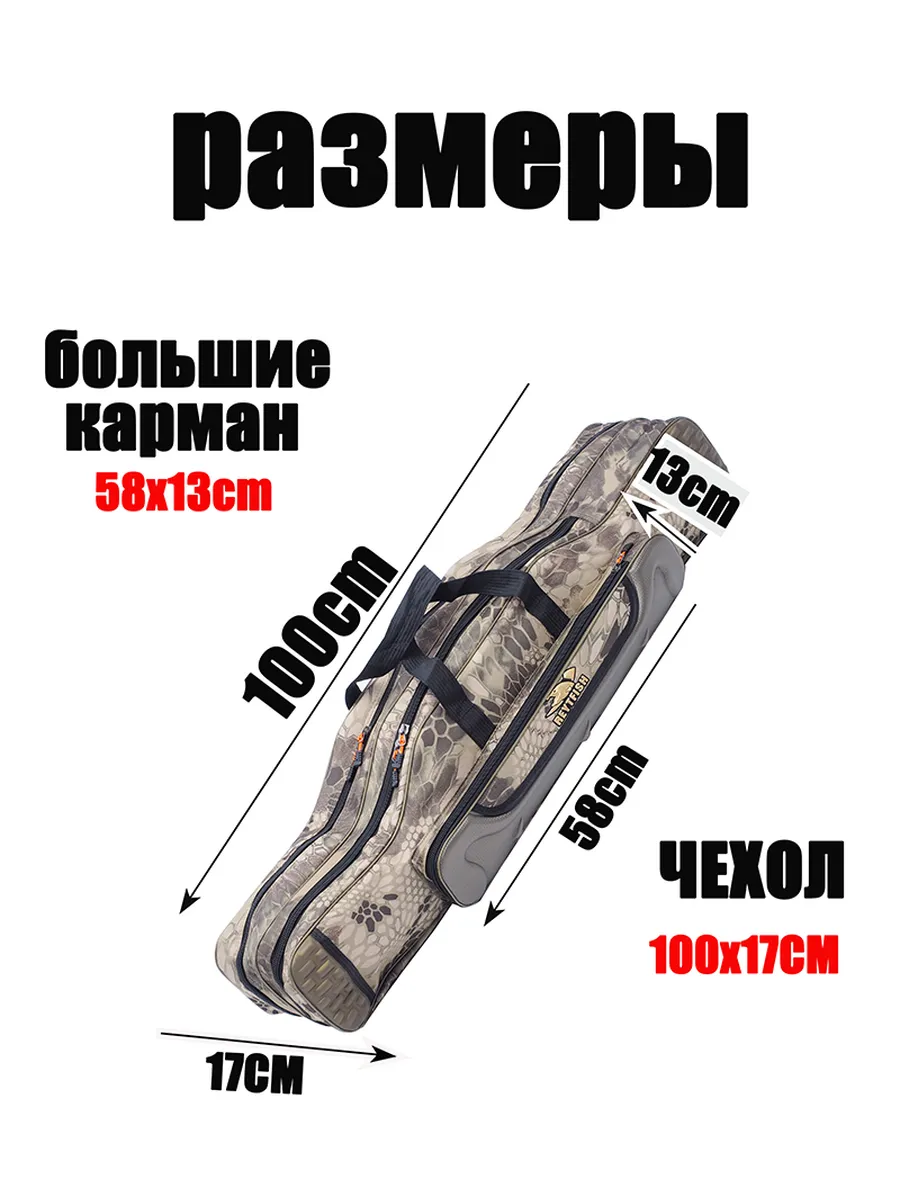 ЧЕХОЛ для удилищ 100 cм 2 секции + 1 карман полужёсткий