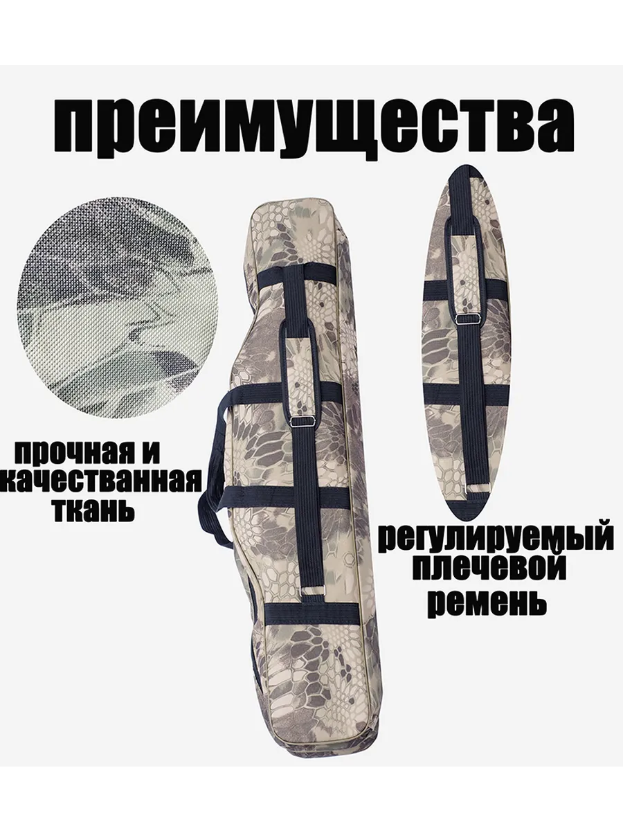 ЧЕХОЛ для удилищ 100 cм 2 секции + 1 карман полужёсткий