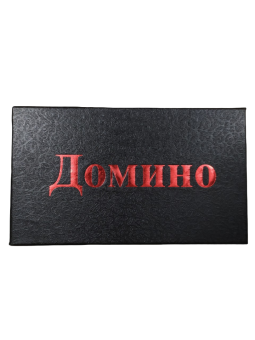 Домино классическое 28 костей в картонном футляре