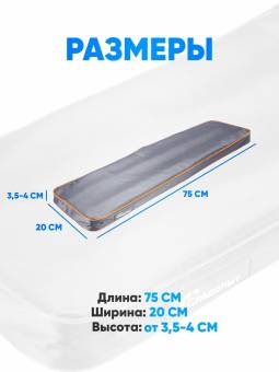НАКЛАДКА на сиденье 75 см в лодку серый цвет "Следопыт" PF-PS-07