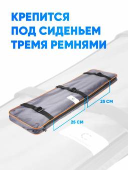 НАКЛАДКА на сиденье 75 см в лодку серый цвет "Следопыт" PF-PS-07