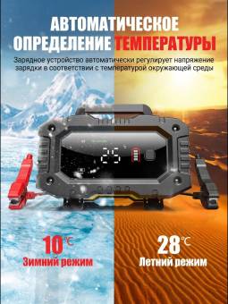 Автомобильное зарядное устройство 12V, 10A - 24V,5А FOXSUR для (АКБ от 40Ач до 200Ач)