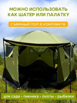 ШАТЕР Куб 330х330х210 см полуавтомат + пол LY-88