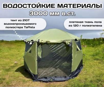 ШАТЕР Куб 330х330х210 см полуавтомат + пол LY-88