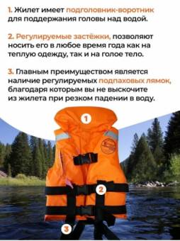 ЖИЛЕТ спасат. до 50 кг оранжевый с ворот. Беларусь "Poseidon fish"