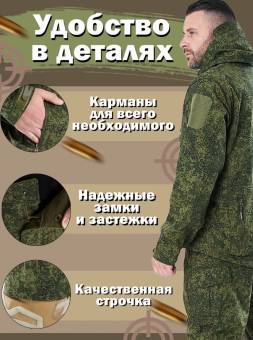 КОСТЮМ Cофтшелл Softshell Зеленый пиксель