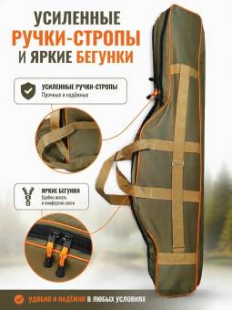 ЧЕХОЛ для удилищ 110cм 2 секции + 2 кармана полужёсткий "Remora"