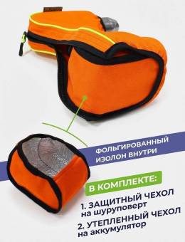 Чехол для шуруповерта + доп аккумулятора