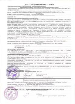 Сухой паёк до Сентября 2024 г. Индивидуальный рацион питания ИРП