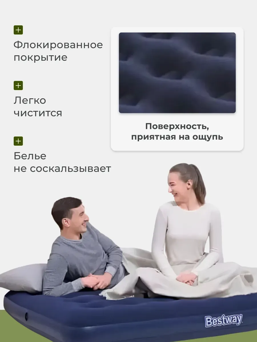 Матрас надувной Bestway 137х191х22 см (67002)