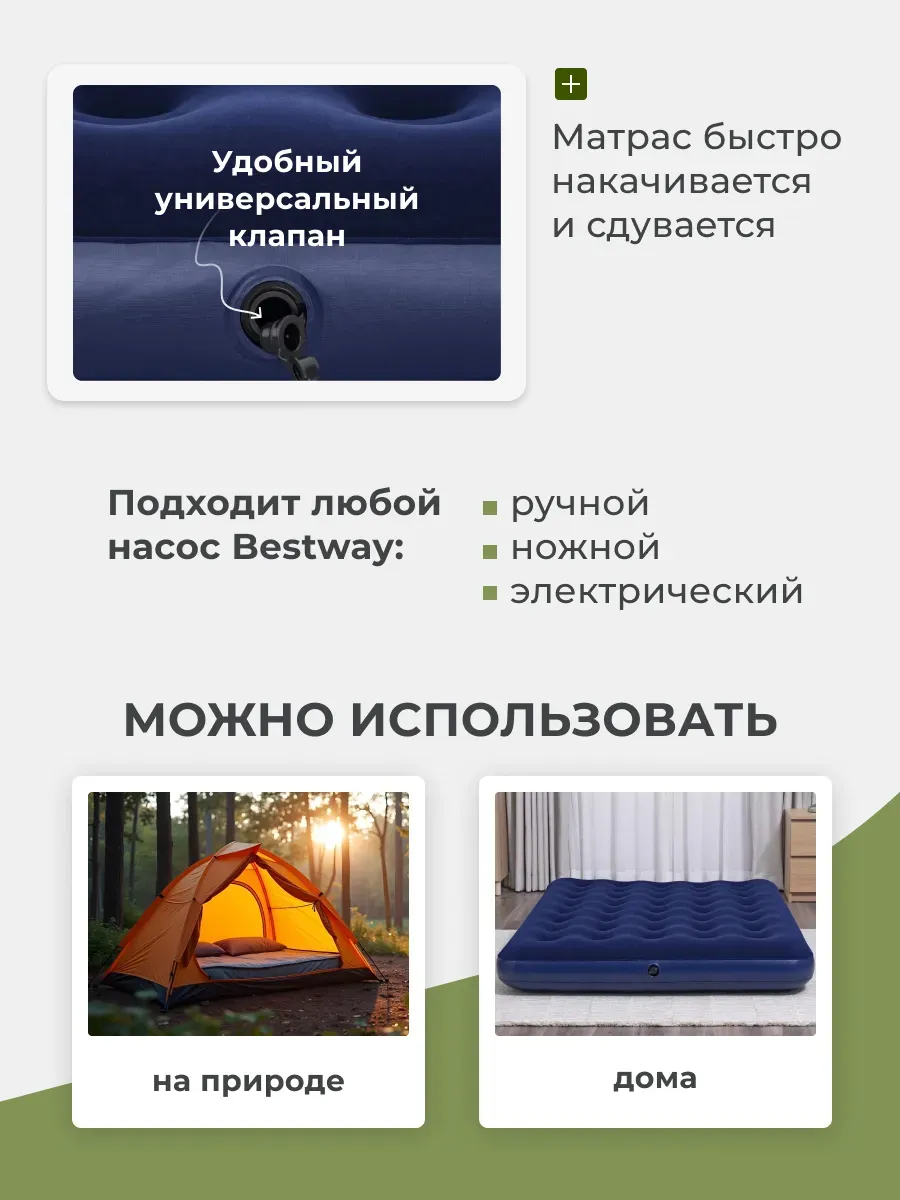 Матрас надувной Bestway 137х191х22 см (67002)