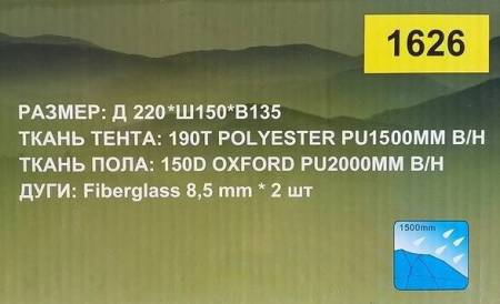 Двухместная туристическая палатка LANYU 1626