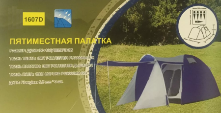 Четырехместная палатка OUTLANDER 1607D