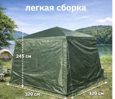 ШАТЕР с сеткой и стенами 1628D+ 320x320x245 см