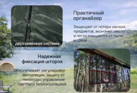 ШАТЕР с сеткой и стенами 1628D+ 320x320x245 см