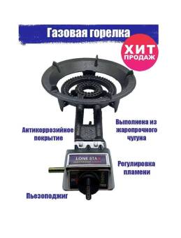 ПЛИТА газовая, чугунная для казанов 10кВт Восток стиль