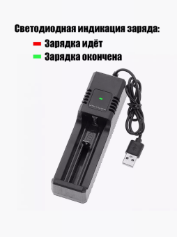 Зарядное устр-во для аккумуляторов 14430/14500/14650/17280/18650/26650 (OT-APZ09)