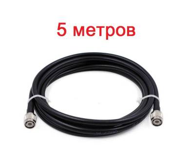 Кабель Сборка RIXOTEL 5D-FB ARCTIC N-male 5 метров