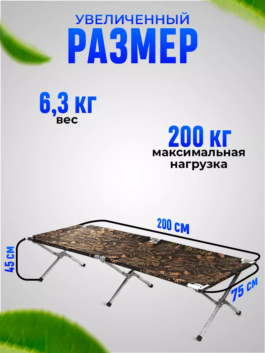 РАСКЛАДУШКА алюминиевая "МЕДВЕДЬ" 200 СМ широкая