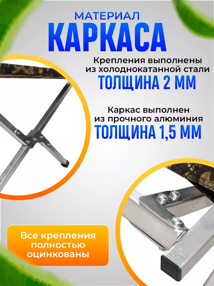 РАСКЛАДУШКА алюминиевая "МЕДВЕДЬ" 200 СМ широкая