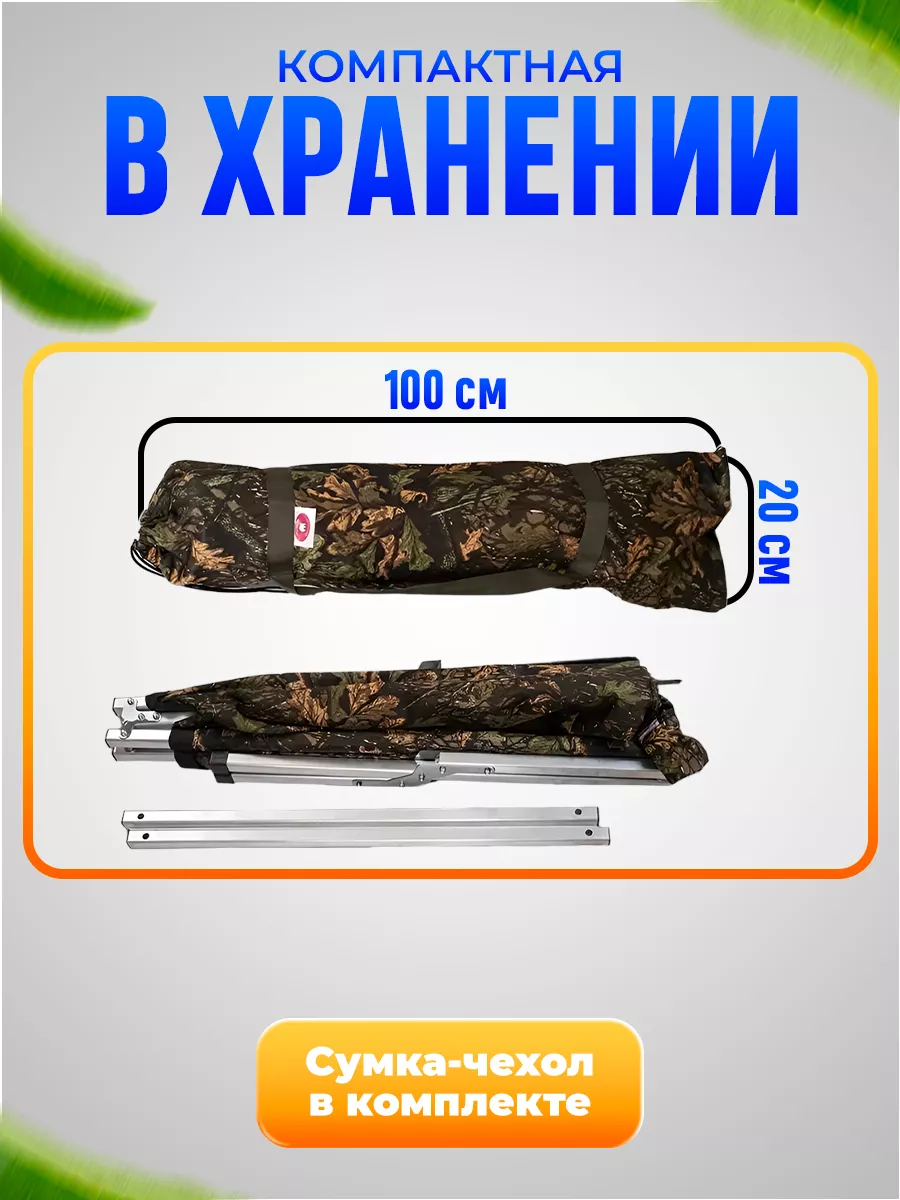 РАСКЛАДУШКА алюминиевая "МЕДВЕДЬ" 200 СМ широкая