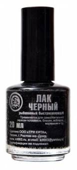 ЛАК ЧЕРНЫЙ флюоресцентный рыболовный "Три кита"