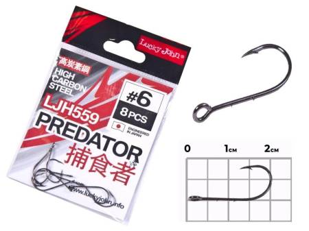 КРЮЧКИ LJH559 разм.6 8шт. PREDATOR "Lucky John"