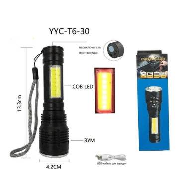 ФОНАРЬ ручной YYC-T6-30