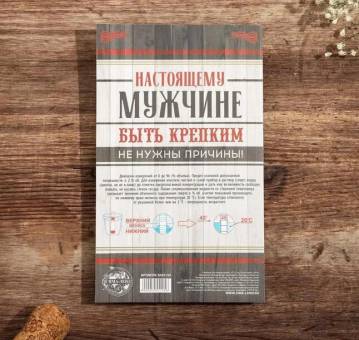 СПИРТОМЕР «Настоящему мужику» +4 наклейки