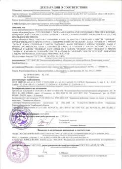 Сухой паёк до Февраля 2024 г. Индивидуальный рацион питания ИРП №2-7