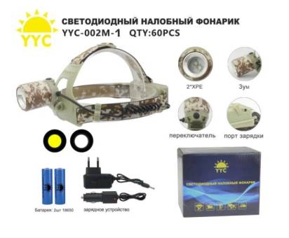 ФОНАРЬ налобный yyc-002m-1