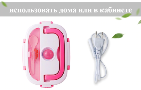 Ланч бокс электрический с подогревом