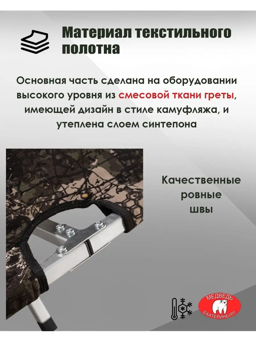 РАСКЛАДУШКА алюминиевая УТЕПЛЕННАЯ "МЕДВЕДЬ" 190 СМ