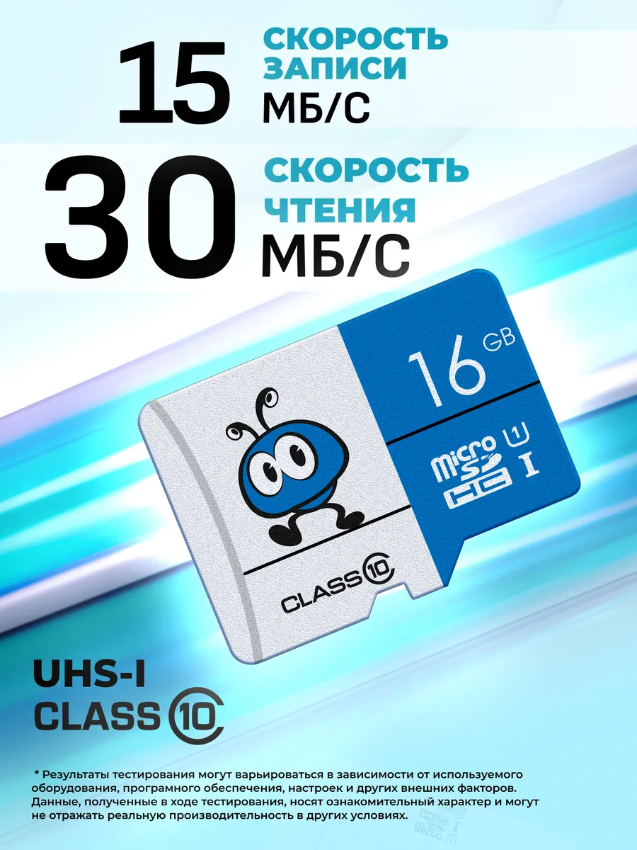 Карта памяти Micro-SD Smartbuy 16Gb class 10 (+SD адаптер)