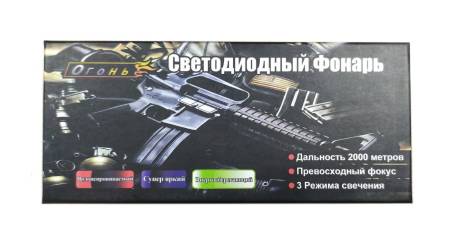 ФОНАРЬ аккумуляторный сверхяркий H-809-Р90, АКБ 26650